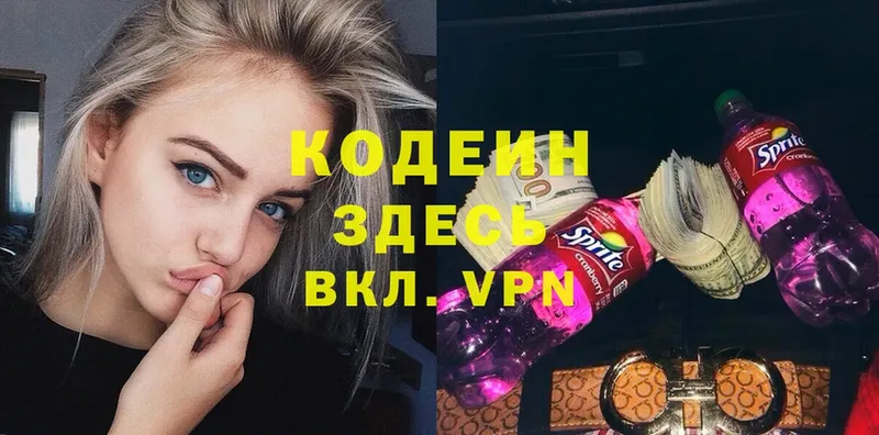 что такое наркотик  Шарыпово  это Telegram  Codein Purple Drank 